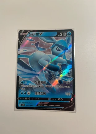 Carte Pokémon V, marke: Pokémon, zustand: Neu, 1,00 €, 1,75 € inklusive Vinted-Käuferschutz