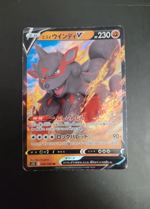 Arcanin de Hisui V (s12 046)
Paradigm Trigger - Hisuian Arcanine V, marque: Pokémon, état: Bon état, 1,00 €, 1,75 € Protection acheteurs incluse