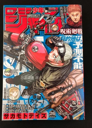 Weekly Shonen Jump n°26 de 2023 - Sakamoto Days, merk: JUMP, staat: Goed, maat: Universeel, € 14,90, € 16,35 inclusief Kopersbescherming Pro