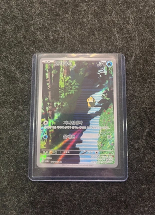 Carte Pokémon Psykokwak (sv2a 175 AR) Korea - Near Mint, marque: Pokémon, état: Comme neuf, 3,00 €, 3,85 € Protection acheteurs incluse