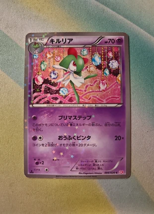 Carte pokémon Kirlia 009/020 en Jap, marke: Pokémon, zustand: Sehr gut, 9,90 €, 11,10 € beinhaltet Vinted-Käuferschutz Pro