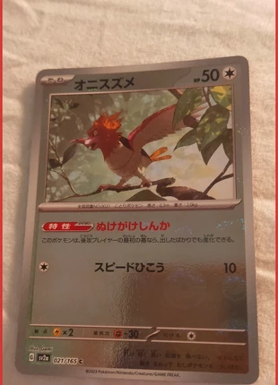 Pokemon Card Spearow SV2a 021/165 Japanese holo, marque: Pokémon, état: Très bon état, 1,00 €, 1,75 € Protection acheteurs incluse