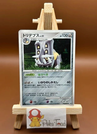 Carte Pokémon Dinoclier - 1 st ED - DPBP#470 DP2, marque: Pokémon, état: Bon état, 3,20 €, 4,06 € Protection acheteurs incluse