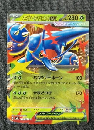 Méga-Scarhino ex RR M2 004/080 – Carte Pokémon japonaise, marke: Pokémon, zustand: Sehr gut, 2,00 €, 2,80 € beinhaltet Vinted-Käuferschutz Pro