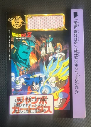 Carte dbz jumbo toei anime fair 1993, marque: Dragon Ball, état: Bon état, 8,00 €, 9,10 € Protection acheteurs (Pro) incluse