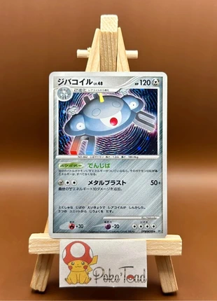Carte Pokémon Magnezone - DPBP#090, marque: Pokémon, état: Bon état, 4,80 €, 5,74 € Protection acheteurs incluse