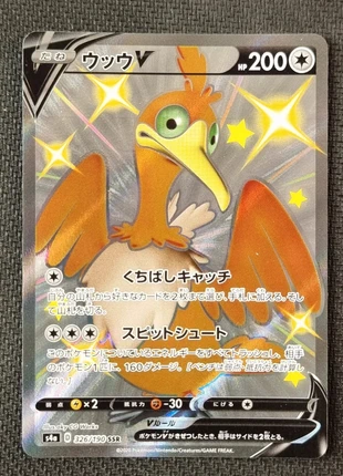 Nigosier V SSR s4a 326/190 – Carte Pokémon japonaise, marke: Pokémon, zustand: Sehr gut, 4,00 €, 4,90 € beinhaltet Vinted-Käuferschutz Pro