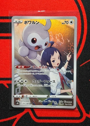 Castform s8b 211, marque: Pokémon, état: Très bon état, 2,45 €, 3,27 € Protection acheteurs (Pro) incluse