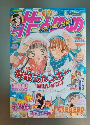 Revista Hana to Yume Japonés, état: Comme neuf, 2,00 €, 2,80 € Protection acheteurs incluse