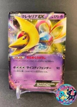 Pokemon Cresselia EX 1st ed BW6 027/059, merk: Pokémon, staat: Goed, € 4,50, € 5,43 inclusief Kopersbescherming Pro