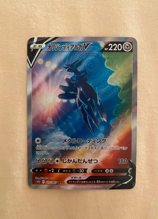 Pokémon Origin Forme Dialga V s10D 075/067 SR Time Gazer, marque: Pokémon, état: Neuf sans étiquette, 34,00 €, 36,40 € Protection acheteurs incluse