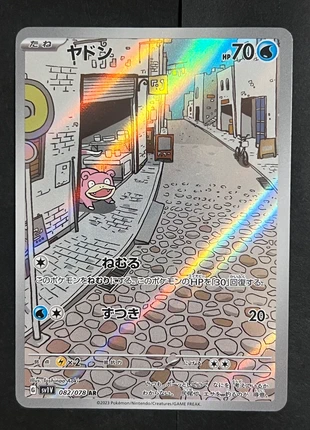 Pokémon card Slowpoke sv1V 082/078 AR ( JAP ), marque: Pokémon, état: Très bon état, 7,99 €, 9,09 € Protection acheteurs incluse