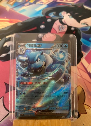 Carta Blastoise Ex (Mew 009) en Coreano, brand: Pokémon, condizioni: Nuovo senza cartellino, €1.00, €1.75 include la Protezione acquisti