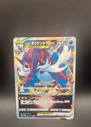Pokémon Hisui Zoroark VSTAR 087/172 Near Mint – Japonais, brand: Pokémon, condition: New without tags, €1.09, €1.84 includes Buyer Protection