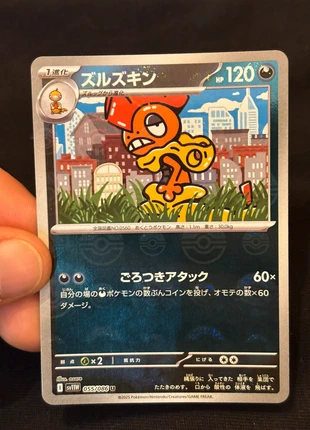 Scrafty 055/086 sv11W poke ball reverse holo, marke: Pokémon, zustand: Neu, 7,00 €, 8,05 € inklusive Vinted-Käuferschutz