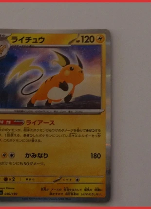 Pokemon Card Raichu Sv2A 026/165 Japanese holo, marque: Pokémon, état: Très bon état, 1,00 €, 1,75 € Protection acheteurs incluse