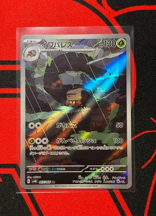 Crustle sv4k 067, merk: Pokémon, staat: Heel goed, € 2,45, € 3,27 inclusief Kopersbescherming Pro