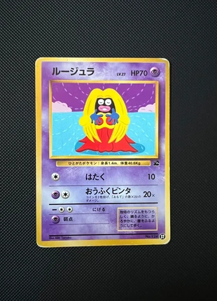 Jynx (IPB 37) Intro Pack Bulbasaur, brand: Pokémon, condition: Good, €13.00, €14.35 includes Buyer Protection