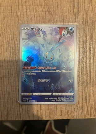 Manaphy AR sv12a 178, brand: Pokémon, condition: Like new, €3.00, €3.85 includes Buyer Protection
