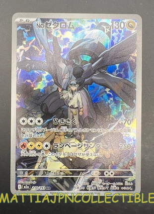 Pokemon N_s Zekrom 210-193 m2a AR, marke: Pokémon, zustand: Sehr gut, 16,99 €, 18,54 € beinhaltet Vinted-Käuferschutz Pro