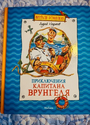 Libro en ruso, condizioni: Nuovo senza cartellino, €9.00, €10.15 include la Protezione acquisti