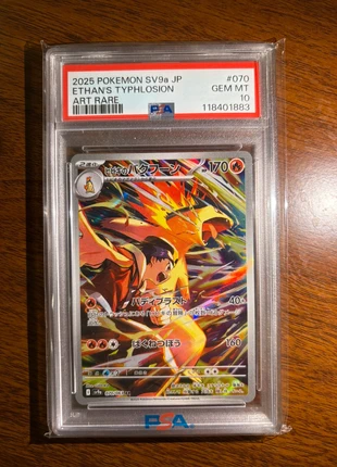 Ethan’s Typhlosion 070/063 PSA 10 - sv9a Pokémon Card jap, brand: Pokémon, condition: New with tags, €110.00, €116.20 includes Buyer Protection