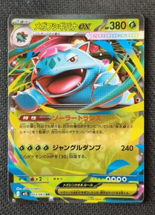 Méga-Florizarre ex RR M1L 003/063 – Carte Pokémon japonaise, marke: Pokémon, zustand: Sehr gut, 2,00 €, 2,80 € beinhaltet Vinted-Käuferschutz Pro