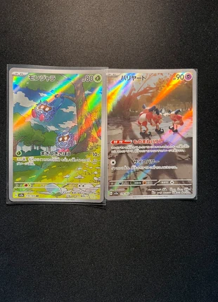 Lot de 2 AR jap sv2a, marque: Pokémon, état: Très bon état, 7,00 €, 8,05 € Protection acheteurs incluse