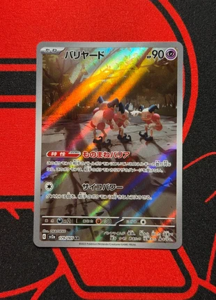 Mr. Mime sv2a 179, merk: Pokémon, staat: Heel goed, € 2,95, € 3,80 inclusief Kopersbescherming Pro