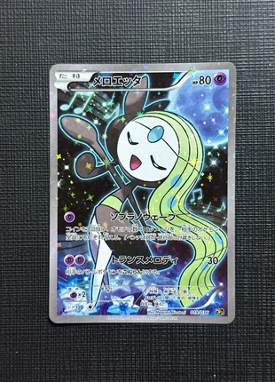 Meloetta 019 cp5, marque: Pokémon, état: Bon état, 32,00 €, 34,30 € Protection acheteurs (Pro) incluse