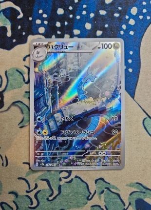 Draco AR 182/165 sv2a 151 Cards Japonais, marque: Pokémon, état: Très bon état, 7,50 €, 8,58 € Protection acheteurs (Pro) incluse