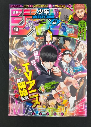Weekly Shonen Jump n°18 de 2023 - Mashle, merk: JUMP, staat: Goed, maat: Universeel, € 12,90, € 14,25 inclusief Kopersbescherming Pro