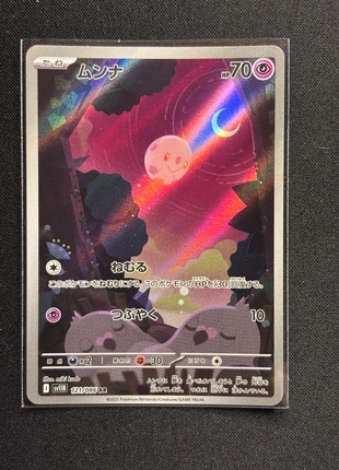 Pokemon Sv11B 121 NM Japanese Art Rare, marque: Pokémon, état: Très bon état, 4,29 €, 5,20 € Protection acheteurs (Pro) incluse