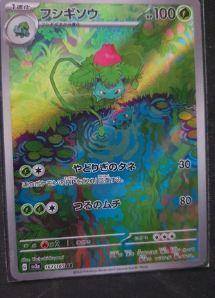 Pokèmon Ivysaur sv2a 167/165 AR Giapponese, marque: Pokémon, état: Comme neuf, 8,00 €, 9,10 € Protection acheteurs incluse