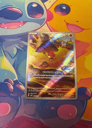 Magby ar sv4k, marque: Pokémon, état: Neuf sans étiquette, 3,00 €, 3,85 € Protection acheteurs (Pro) incluse