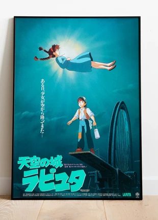 Castle In The Sky - A3 Poster (A4 Size Also Available) #1, brand: Studio Ghibli, condition: Very good, €6.48, €7.50 includes Buyer Protection