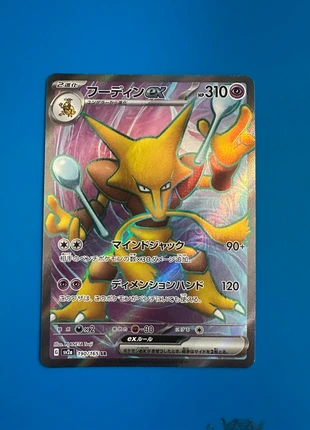 Alakazam EX Jap sv2a 190, marque: Pokémon, état: Comme neuf, 3,00 €, 3,85 € Protection acheteurs incluse