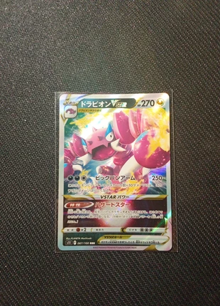 Drascore vstar, marke: Pokémon, zustand: Neu, 2,00 €, 2,80 € inklusive Vinted-Käuferschutz