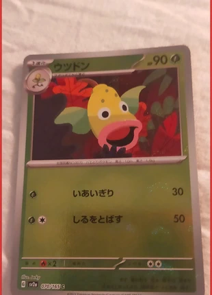 Pokémon Card Weepinbell sv2a 070/165 Japanese reverse holo, marque: Pokémon, état: Très bon état, 1,00 €, 1,75 € Protection acheteurs incluse