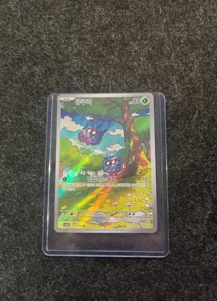 Carte Pokémon Saquedeneu(sv2a 178 AR) Korea - Near Mint, marque: Pokémon, état: Comme neuf, 1,50 €, 2,28 € Protection acheteurs incluse