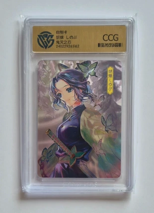 Carte fan art Shinobu de Demon Slayer gradée par CCG, merk: CcG, staat: Nieuw zonder prijskaartje, € 15,00, € 16,45 inclusief Kopersbescherming