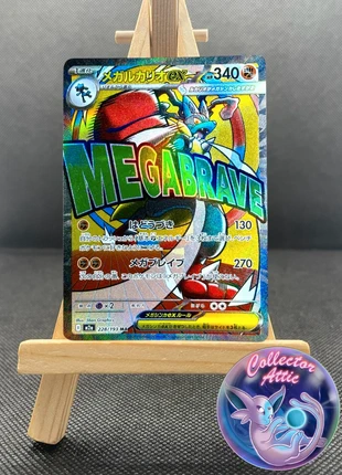 Carte Pokemon Lucario MA 228/193 - Mega Dream EX m2a, marque: Pokémon, état: Très bon état, 15,00 €, 16,45 € Protection acheteurs (Pro) incluse