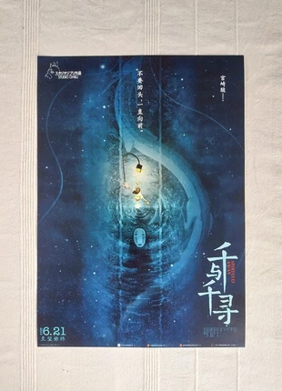 Affiche Studio Ghibli Le voyage de Chihiro, brand: Studio Ghibli, condition: Like new, €9.00, €10.15 includes Buyer Protection Pro