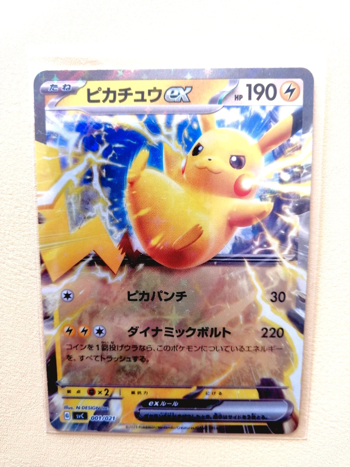 Carte Pokémon Japonaise: Filentrappe EX 008/078 RR - Pokemon