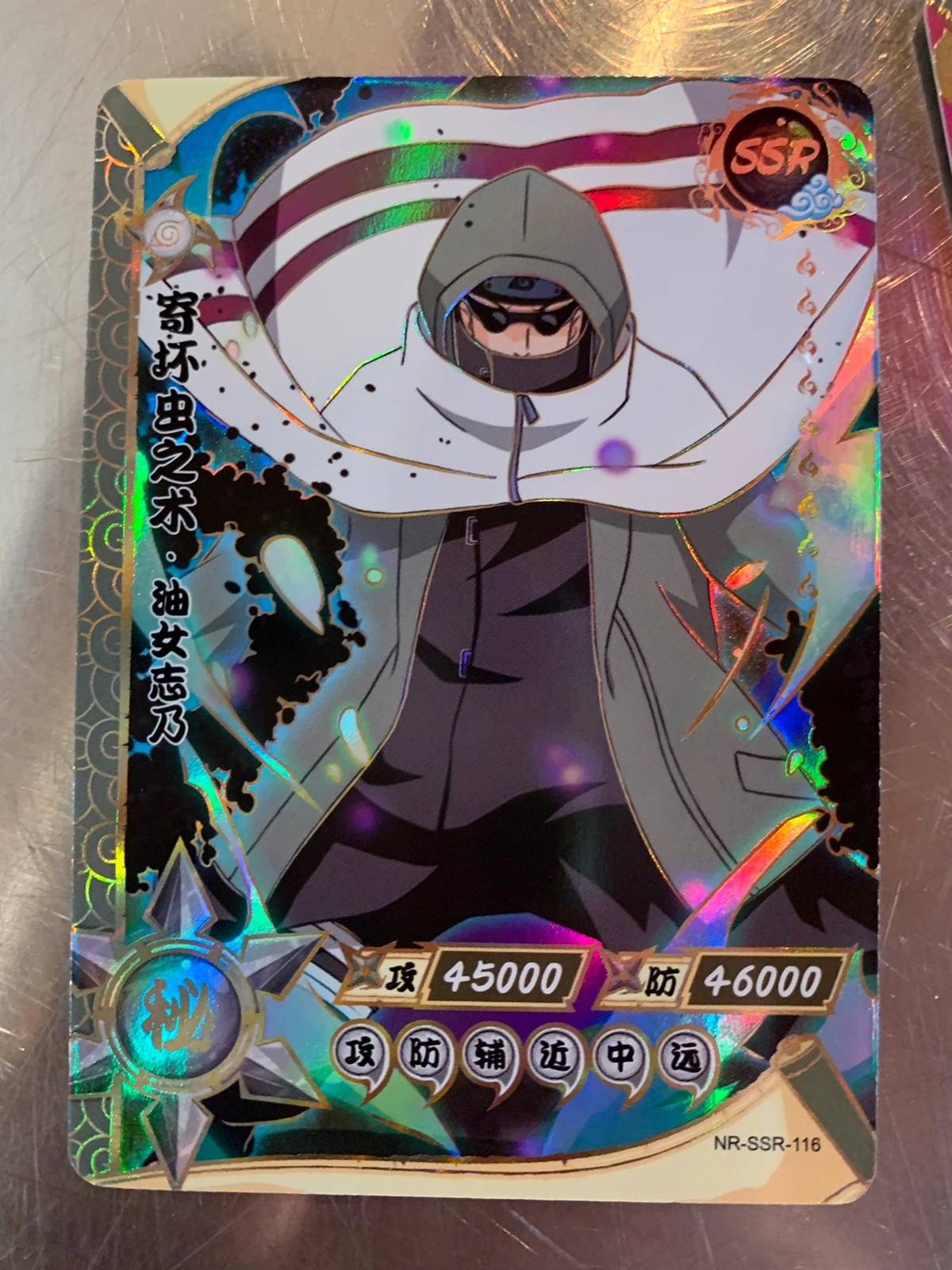 Naruto Cards Jap ultra rare!