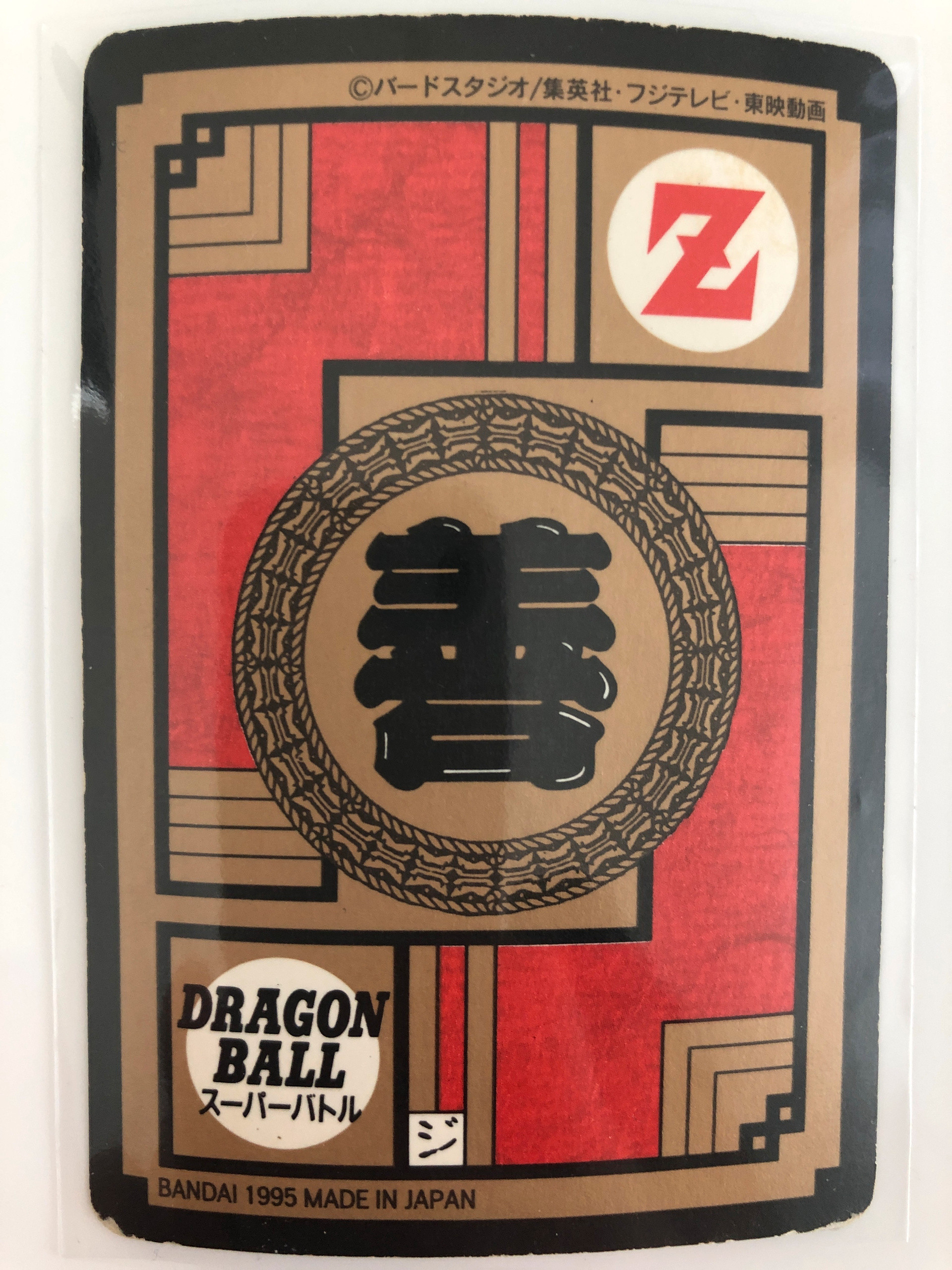 Carte Dragon Ball Z Super Battle 678 1996 Made in Japan
