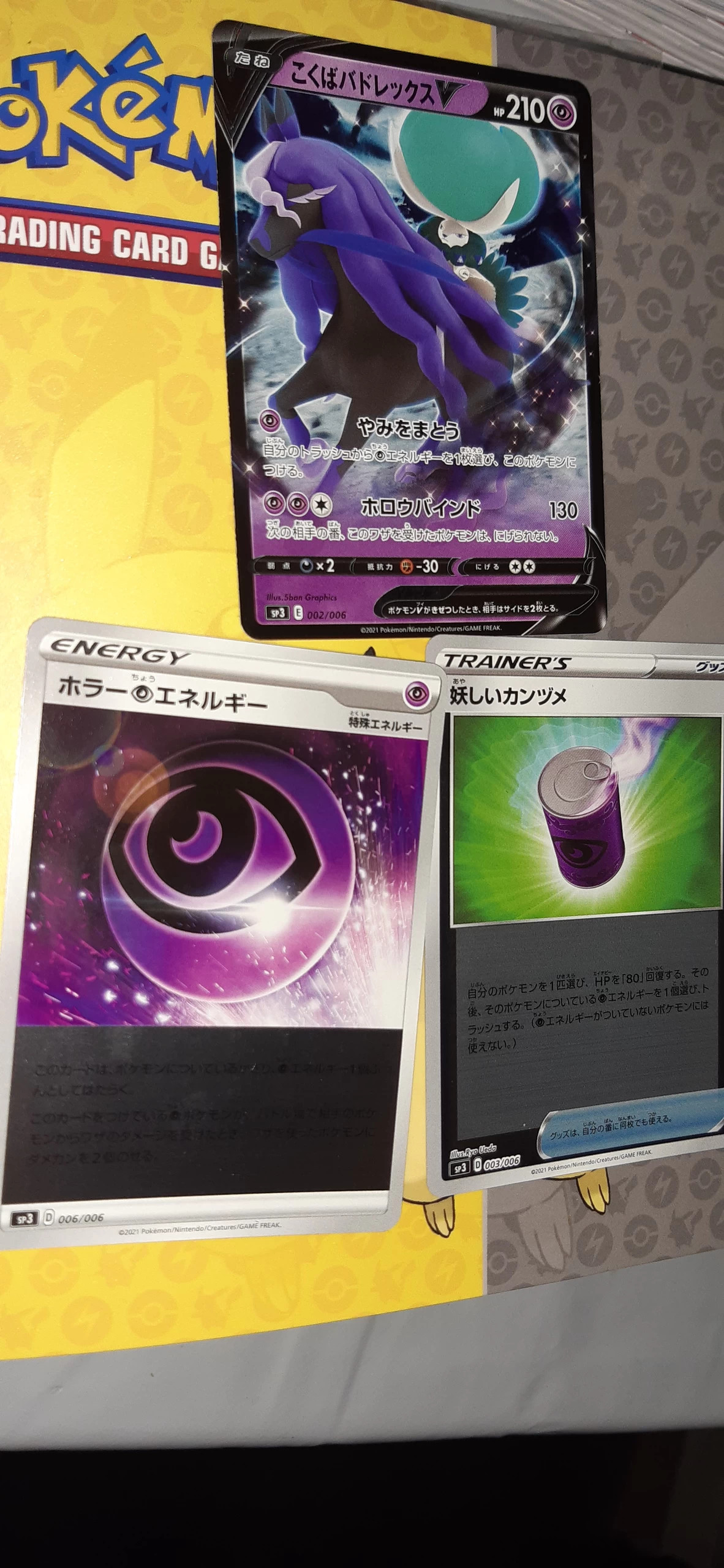 DISPLAY POKEMON SCELLE S7R EVOLUTION CELESTE JAPON