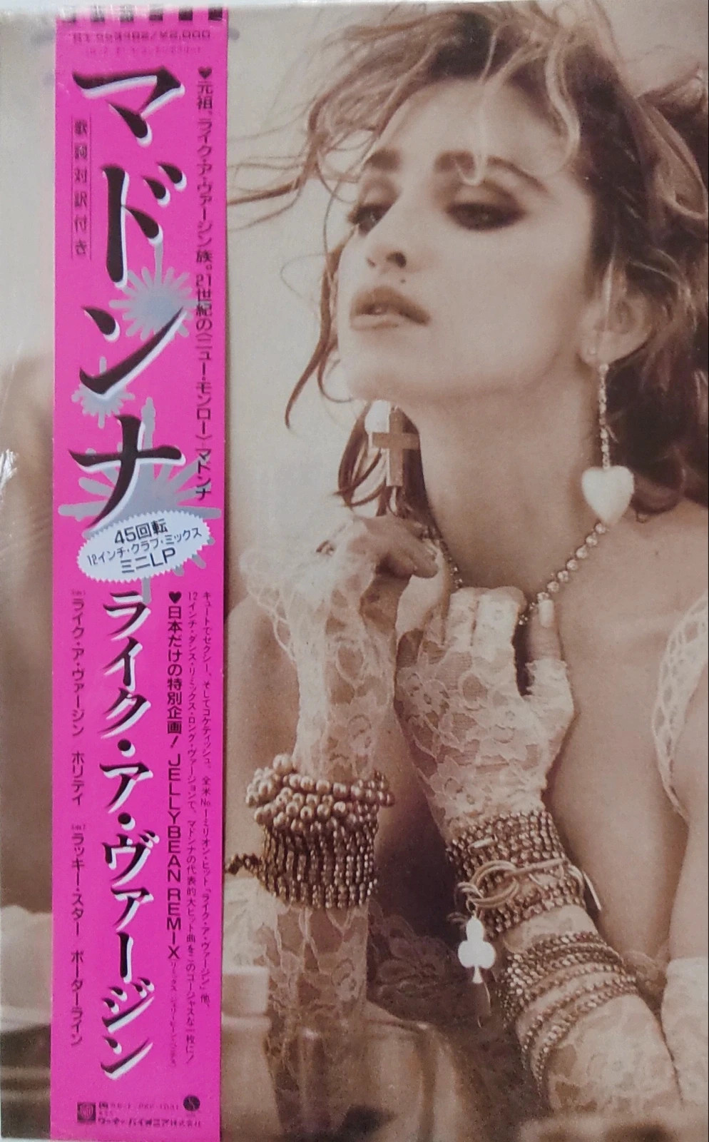 Madonna Vinyle Scellé neuf japon