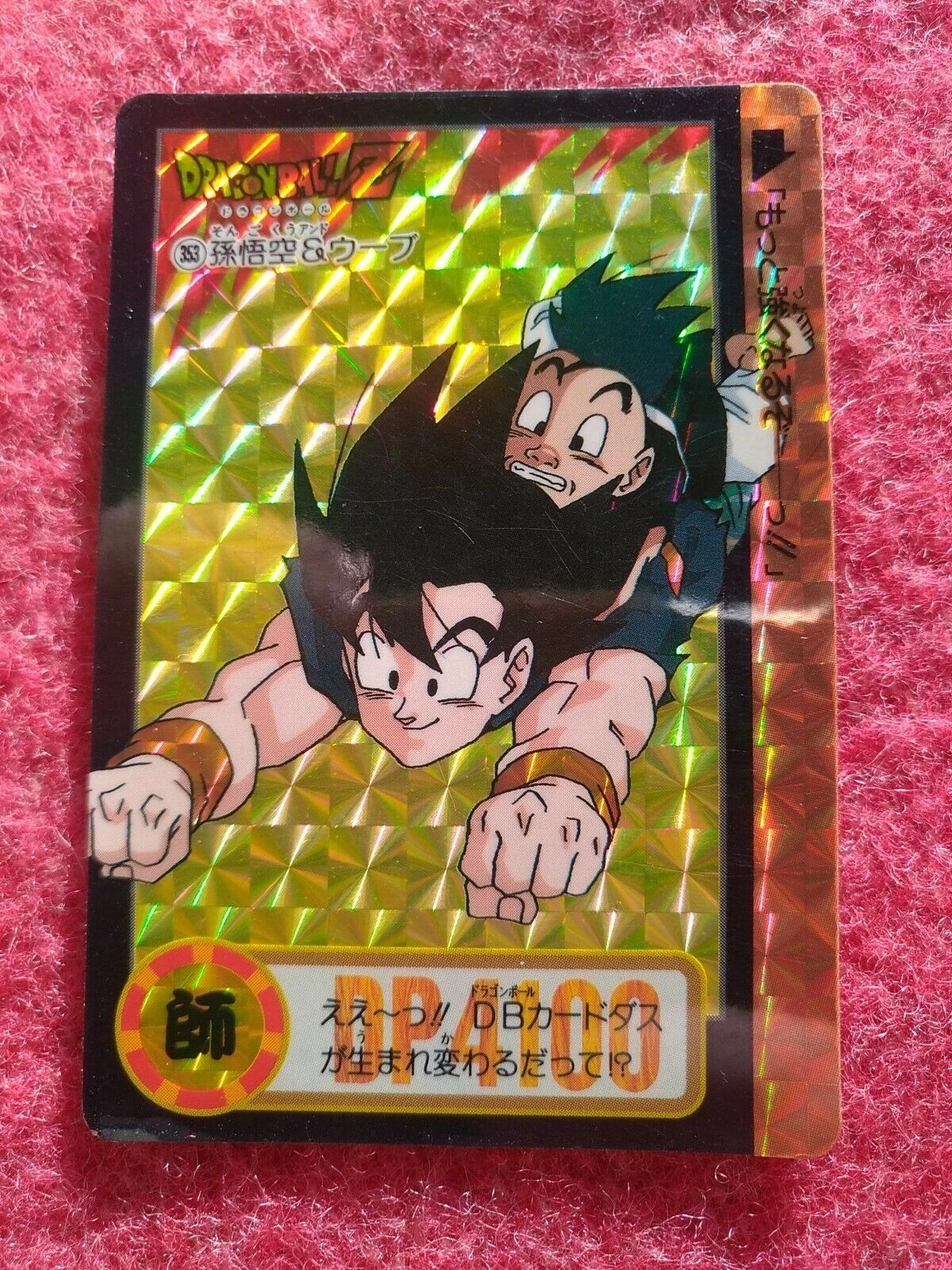 Collection : les cartes Dragon Ball Z Carddass Hondan BP/DP de